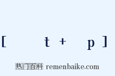 [ʃʌt+ʌp]是什么意思的图片